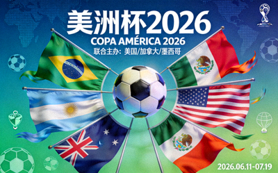 美洲杯2026赛事宣传图 - 国旗与足球元素